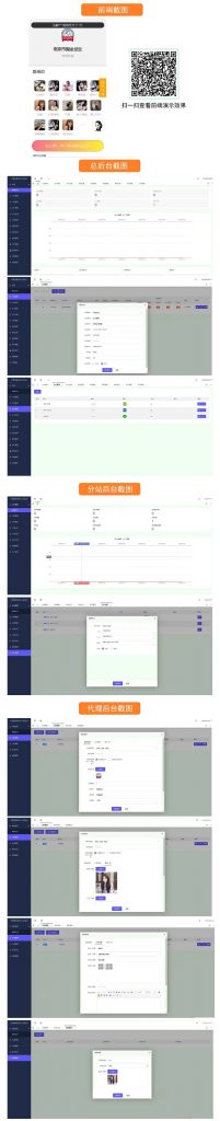 图片[3]-某站价值300的全开源2024最新修复版独立付费进群系统源码-麦子窝